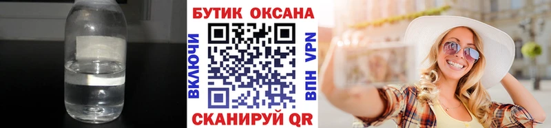 Бутират Butirat  цены   Коломна 