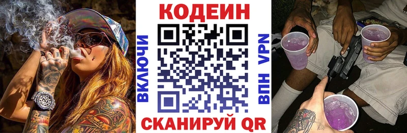 площадка какой сайт  Коломна  Кодеин Purple Drank  где можно купить наркотик 