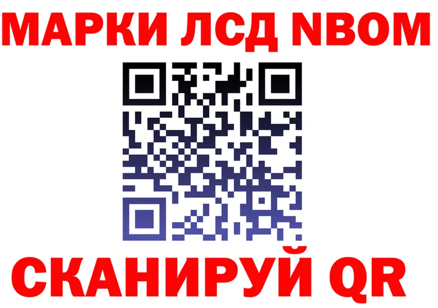 Марки NBOMe 1500мкг ТОР даркнет hydra Коломна