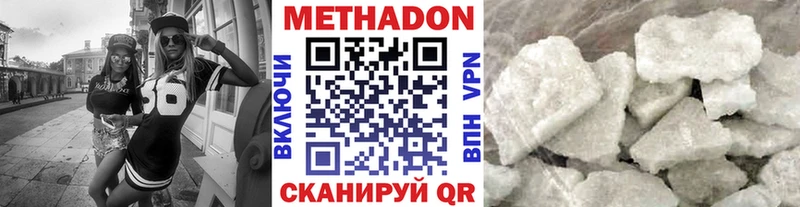 Метадон кристалл  нарко площадка официальный сайт  Коломна  купить наркотик 